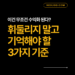 부업 수익화 선택 기준